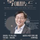 송촌도서관 이미지