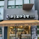 리틀꼬마김밥 북수원시장점 | 북수원시장 리틀꼬마김밥 우동, 쫄면, 꼬마김밥