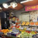 마포농수산물시장화장실 이미지