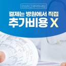 하나종합내과의원 이미지