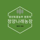 나래농장 이미지