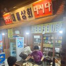 대흥상회 이미지