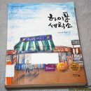 늘우리세탁소 이미지