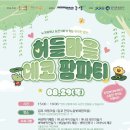 허들농장 이미지