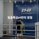 팀홍복싱 이미지