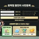 리바이브