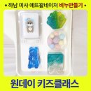 여름날, 햇살과 함께 반짝이는 오일파스텔 작품 만들기 | 하남 미사 공방 아이들 3명과 함께한 수제비누 만들기 키즈 클래스 생생 후기