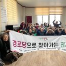 양평경로당 이미지