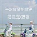 대구 강정보 이색 데이트 슈퍼선데이마켓 바이크x텐트
