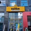 밥밥디라라 동대구역점