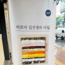 바르다 김선생 하단점 네이버블로그