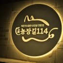 남악농장 이미지