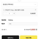 제주 간식 수제 김부각 4봉 9900원 무배 이미지