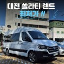 그리드렌트카 이미지