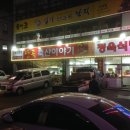 산곡축산 네이버블로그