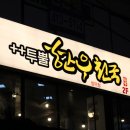 한우천국 네이버블로그