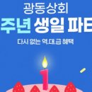 광동상회 네이버블로그