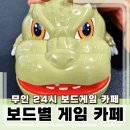 세계의 다양한 보드게임 | 내포신도시 보드별게임카페, 무제한이용 후기