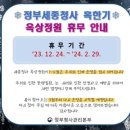 정부세종청사 옥상 정원길 | [세종 가볼만한곳] 정부세종청사 옥상정원 관람 후기!! 봄에 다시 오겠습니다~🥺