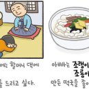 &#39;설&#39;과 &#39;조롱이떡&#39; 이미지