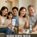 (주)셀바스 | 비급여 의료비 줄이는 방법 건강e음 활용 급여비급여차이 자동혈압계 추천