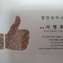 정인모터스 이미지