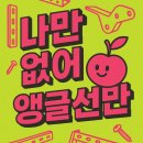 제일앵글 | 천안 독립기념관 앵글선반 설치업체 / 천안 창고 앵글선반 제작 전문 천안제일앵글