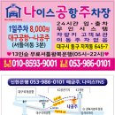 [제주여행] 대구공항, 한라산, 성산일출봉펜션 이미지