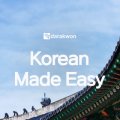 한지한톡 이미지