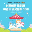 이월드투어 이미지