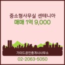 오니공인중개사사무소 네이버블로그