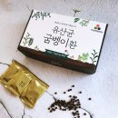 금창농장 | 굼벵이환 굼벵이환추천 동탄굼벵이농장 유산균 굼벵이환(feat.누구나 하루를 힘차게💪🏻 굼벵이환으로...