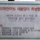 오학안마원 네이버블로그