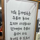 홍가면옥 - 사하구 제석로 73 | [세종] 세종냉면맛집 홍가면옥 세종