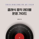 이클래식음악