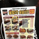 훌랄라바베큐치킨 평택중앙점 | 평택 평택동 맛집, &#39;훌랄라 바베큐치킨(배달)&#39;