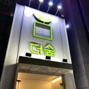 카페더숲 이미지