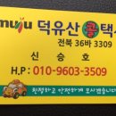 구천동휴게소 이미지