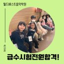 베스트음악학원 네이버블로그