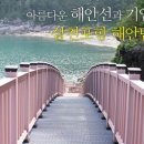 삼천포시외버스터미널 이미지