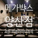 신양농협하나로마트 이미지