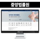법무법인 블로그 제작 디자인 기획부터 적용까지 한 번에 가능