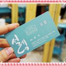 하나둘미용실