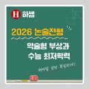 하쌤수학교습소 - 수원시 권선구 삼천병마로1566번길 11 | 하쌤수학교습소