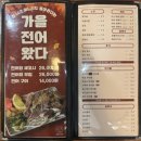 평화의집 | 인천 도화동 해산물 이자카야 맛집 평화로운집 재방문 후기