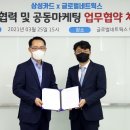 삼성카드(주)