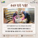 형님전통식품 이미지