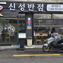 신성반점 이미지