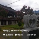 해파랑길 38코스 바우길 06구간 이미지