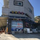 유명횟집 이미지